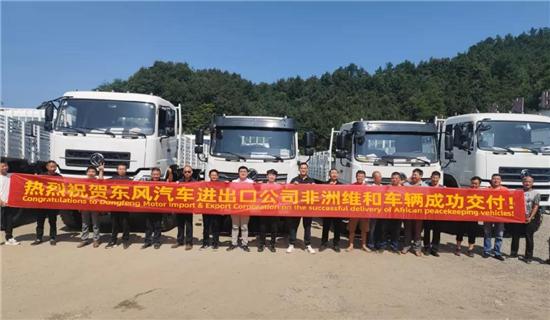 首次突破10万辆!东风海外出口跑出“加速度”