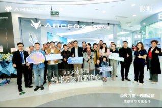 版图再扩张，极狐汽车川渝2城3店盛大开业