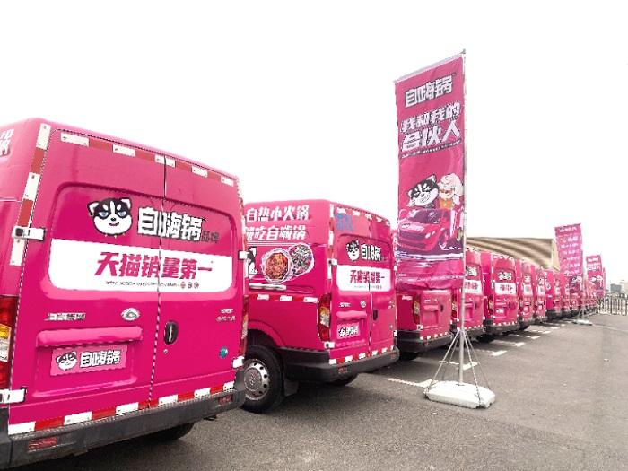 以定制化赋能智慧物流,上汽大通MAXUS交付自嗨锅首批110台定制版V80