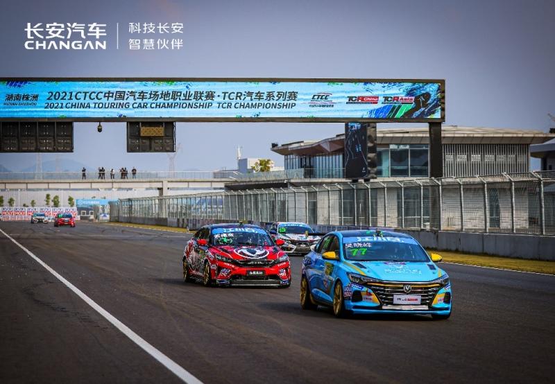 CTCC株洲站：长安汽车蓝鲸车队再获双冠 NGCC杯第6回合独揽前三！
