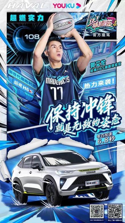 从赛道到球场，哈弗H6S玩转运动与热爱