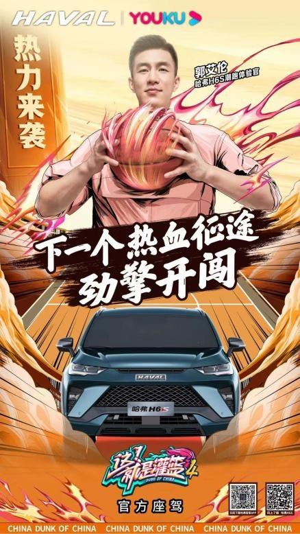 从赛道到球场，哈弗H6S玩转运动与热爱