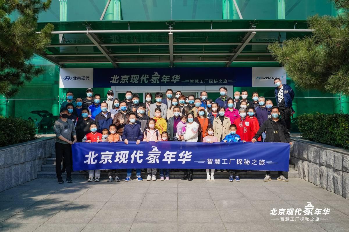 帝都工厂全揭秘 北京现代“玩”出极致