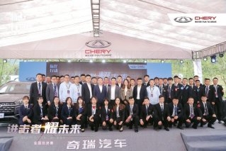 奇瑞汽车2021营销精英大赛全国总决赛圆满落幕