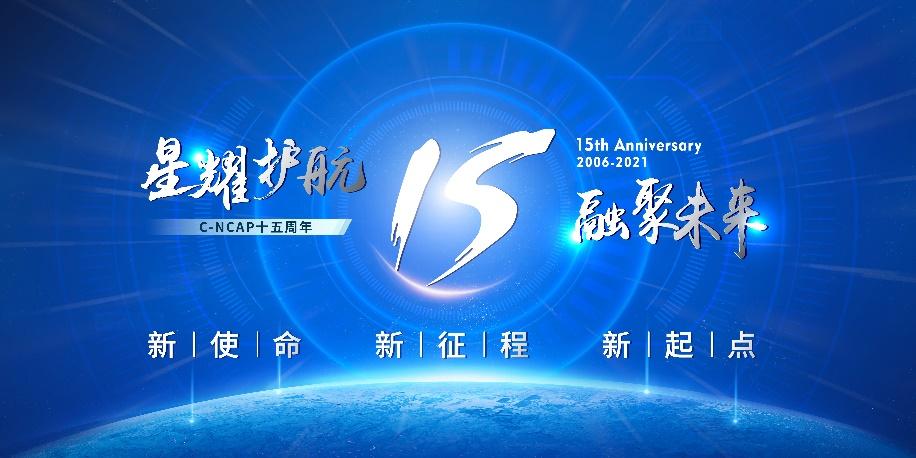 中国豪华品牌的自信!高合HiPhi X通过C-NCAP十五周年公开碰撞试验
