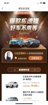 毛豆新车APP月活持续领跑 推“新能源车爆款急速提”活动
