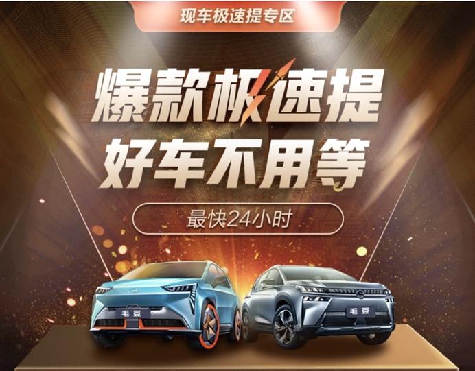 毛豆新车APP月活持续领跑 推“新能源车爆款急速提”活动