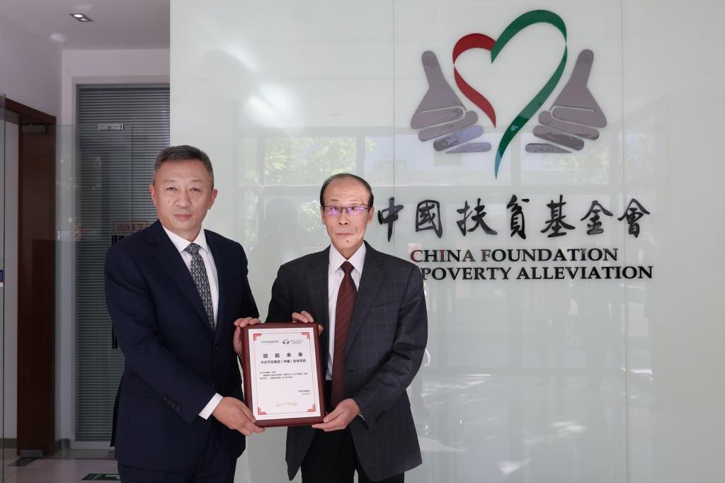 筑梦乡村“赋能未来”大众汽车集团(中国)助学项目2021学年启动