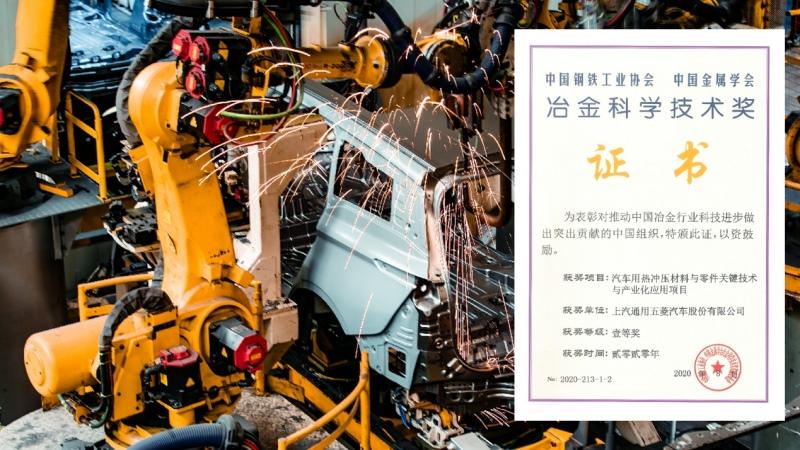 权威认可的“钢筋铁骨”五菱星辰荣获“2021中国十佳车身”大奖