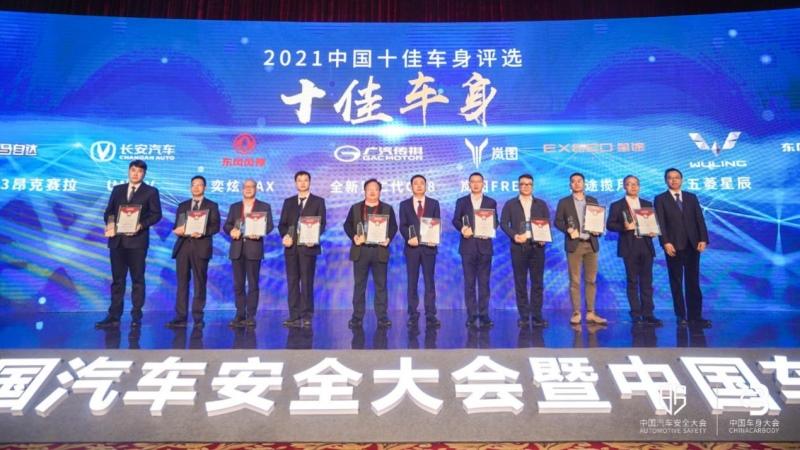 凡尔赛C5 X领取“2021中国十佳车身”大奖,内外兼修、全球品质获权威认证