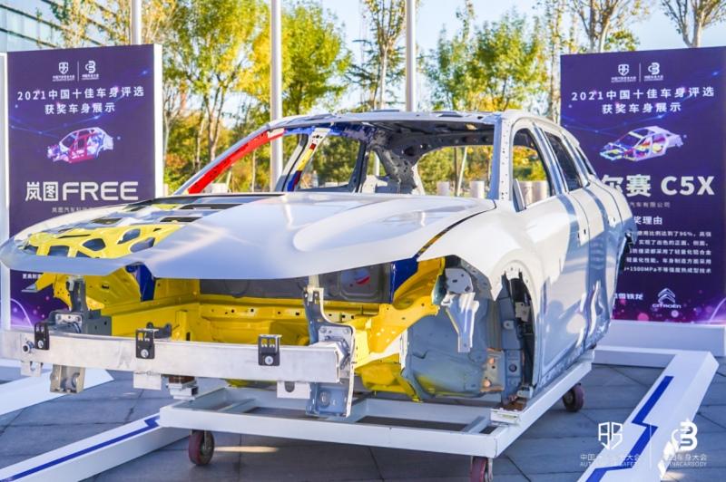 凡尔赛C5 X领取“2021中国十佳车身”大奖,内外兼修、全球品质获权威认证