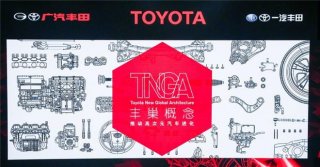 丰田TNGA导入中国4年 给消费者带来了什么？