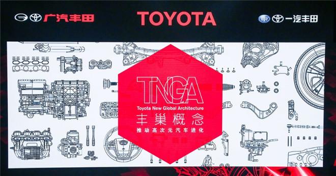 丰田TNGA导入中国4年 给消费者带来了什么？