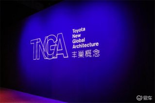 丰田TNGA架构：价值造车时代的引领者