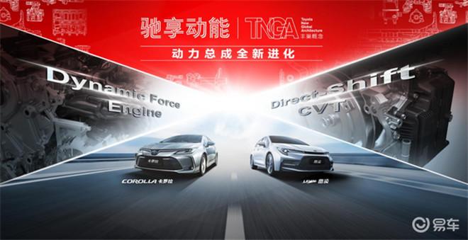 丰田TNGA架构:价值造车时代的引领者