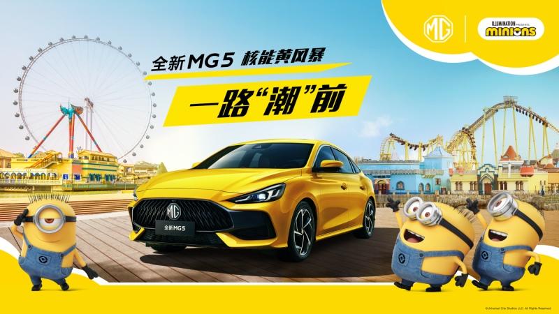 刚刚,全新MG5获得了一项世界公认的工业设计顶级大奖