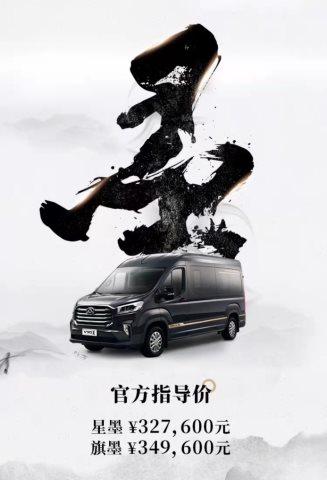 引领Z世代轻客出行“新风潮”,上汽大通MAXUS正式发布新生代轻客Van Life概念