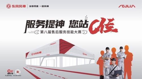自于东风风神的温暖 都是“C位”的优待
