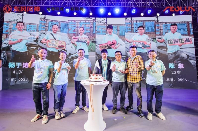 自于东风风神的温暖 都是“C位”的优待