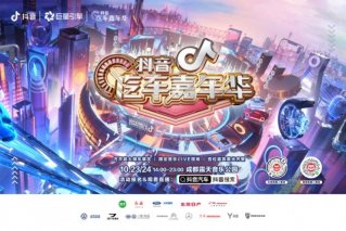 看见音乐与汽车的美好能量 首届嘉年华圆满收官