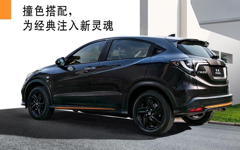 精享都市生活新选，缤智幻夜·先锋版“撩动”更多年轻人