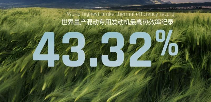 开启吉利“动力4.0“时代 全球动力科技品牌“雷神动力”正式发布