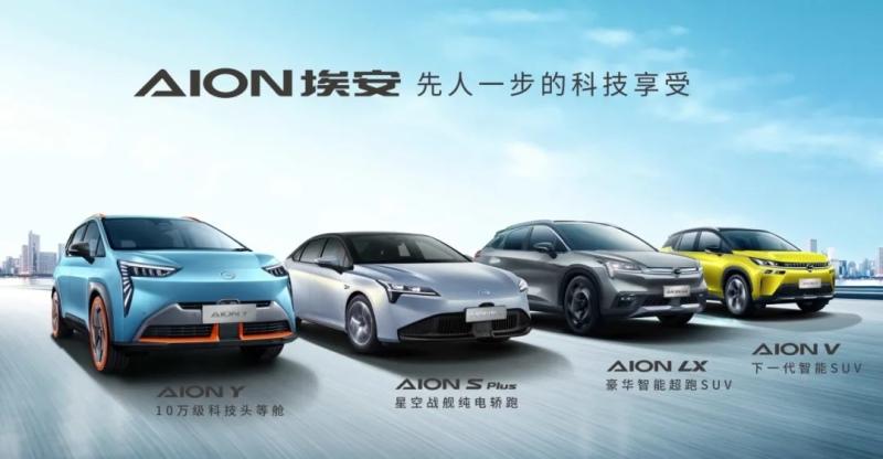 单月订单超2.3万台!AION家族达成又一“里程碑”