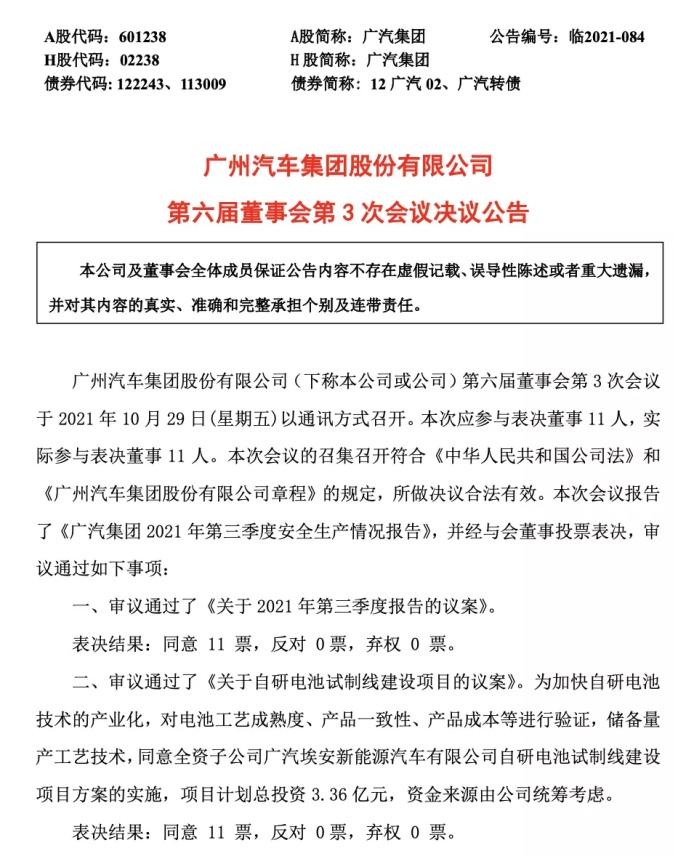 单月订单超2.3万台!AION家族达成又一“里程碑”