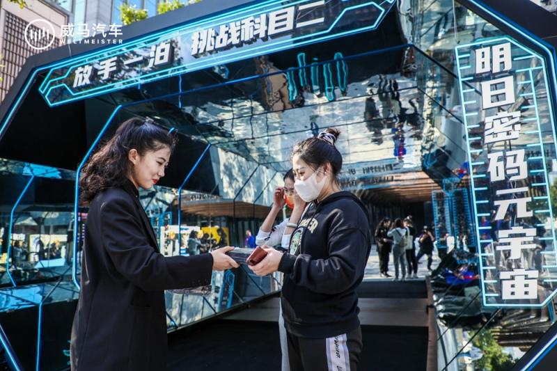 跨界Soul App 威马汽车以剧本杀开辟年轻化营销新玩法