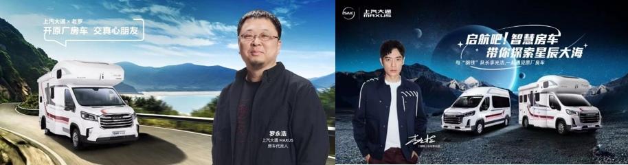 通通来吧,上汽大通用户十周年与用户共狂欢