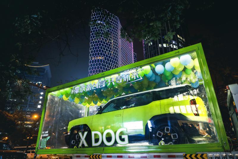 专属OFFER大奖送出 哈弗X DOG青年设计大赛迎最终章