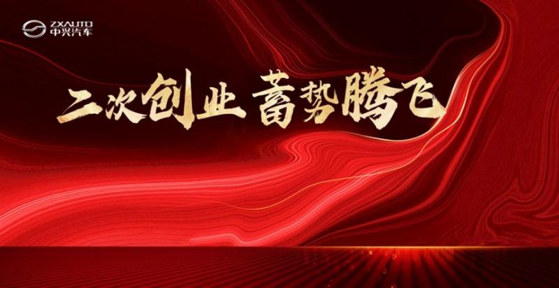 中兴汽车的出“狮”表四季度一大波新品打包上市