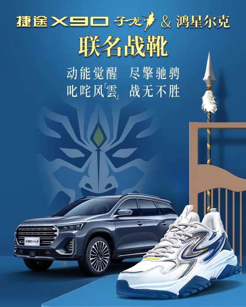 捷途X90子龙版产品实力全球化 全面引领捷途汽车品牌向上