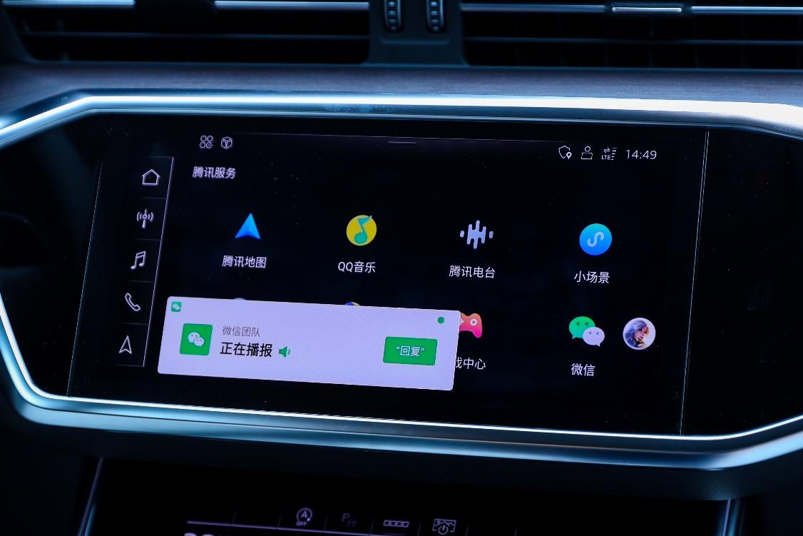 上汽奥迪受邀出席腾讯数字生态大会,探索“数实融合”新趋势