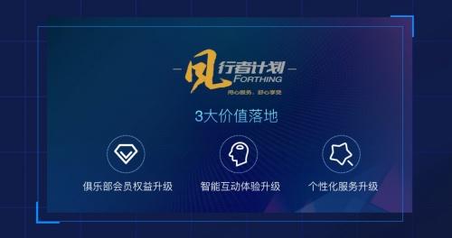绿色“护航”柳州运动会,东风风行开启“低碳”新征程