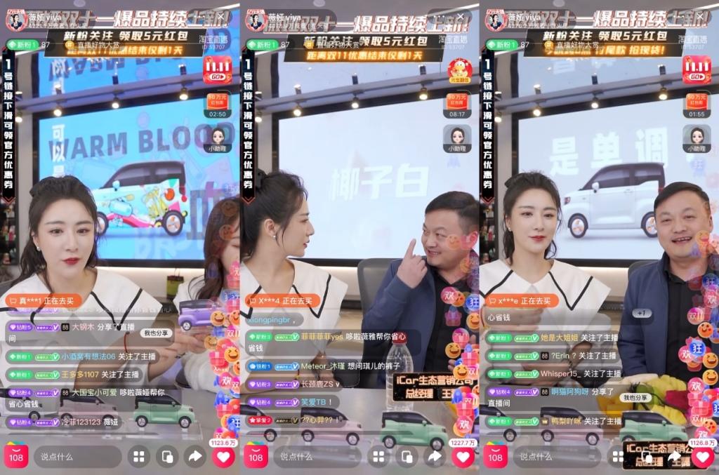 奇瑞QQ冰淇淋凭什么引爆薇娅直播间