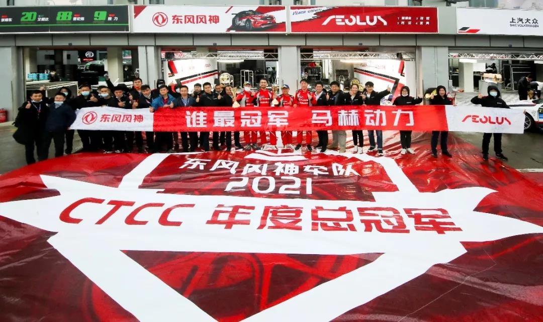 CTCC蓝鲸马赫巅峰对决 是中国品牌动力技术的集体崛起!