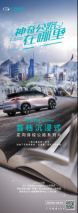 AION V Plus首档公路系列片《神奇公路在哪里》征集开启！