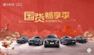 长安汽车#发现·在路上#主题影像大赛正式开启