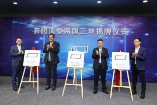 做自主品牌造型设计翘楚，一汽奔腾全球造型中心正式揭牌！