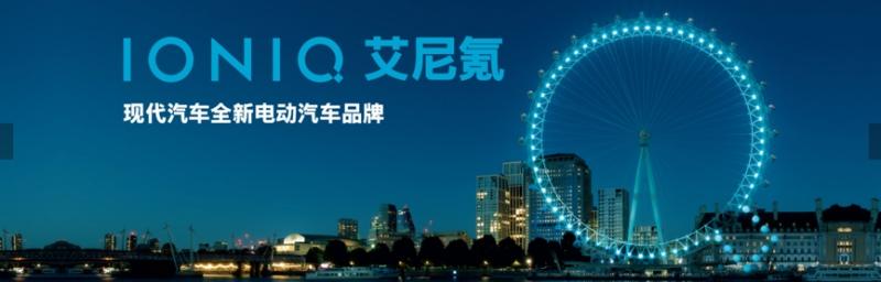 北京现代广州车展阵容曝光 技术实力再度刷新