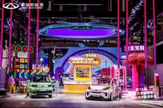 聚焦用户携手共创 奇瑞新能源网红展台尽享潮玩&逛展体验