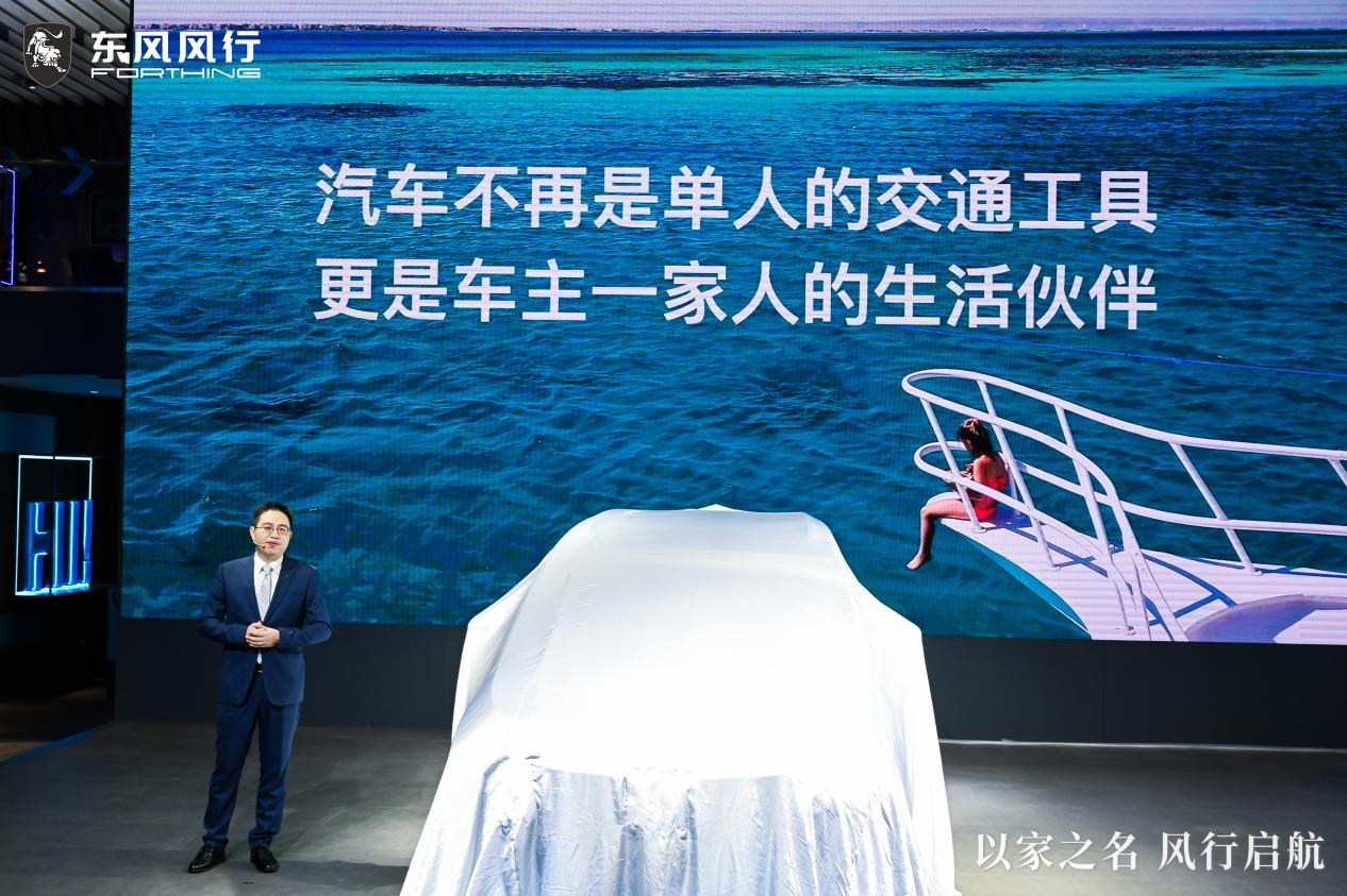 7座家用车颠覆者，东风风行全新车型正式命名“风行·游艇”！