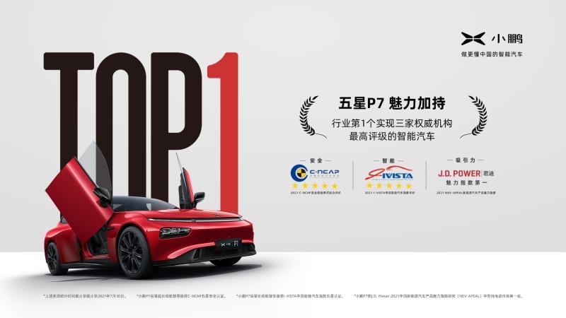 史无前例！小鹏P7白车身挑战550小时海水冲淋，品质如一