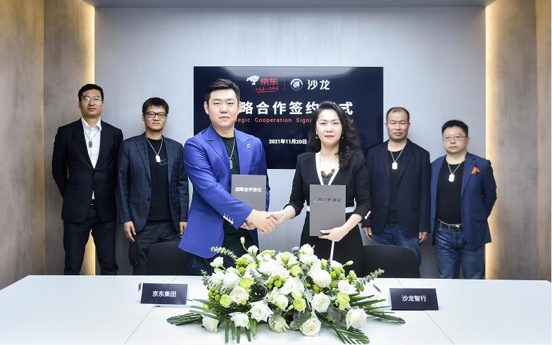 沙龙汽车牵手京东,开启“汽车+互联网”深度融合