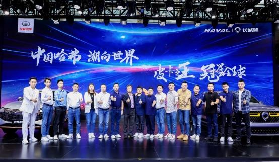 广州车展开启长城皮卡下一个200万销量纪元
