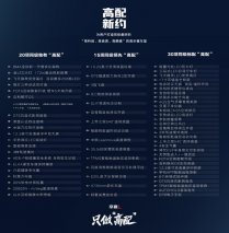 吉利再放大招，来看这款只做“高配”的帝豪L