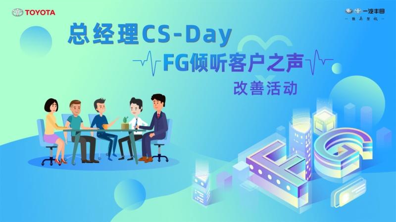 900万销量的背后，是一个发展更为稳健的一汽丰田
