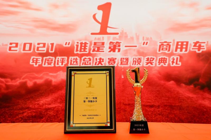 人无我有,人有我优 长安神骐T30斩获“2021年度第一智能小卡”