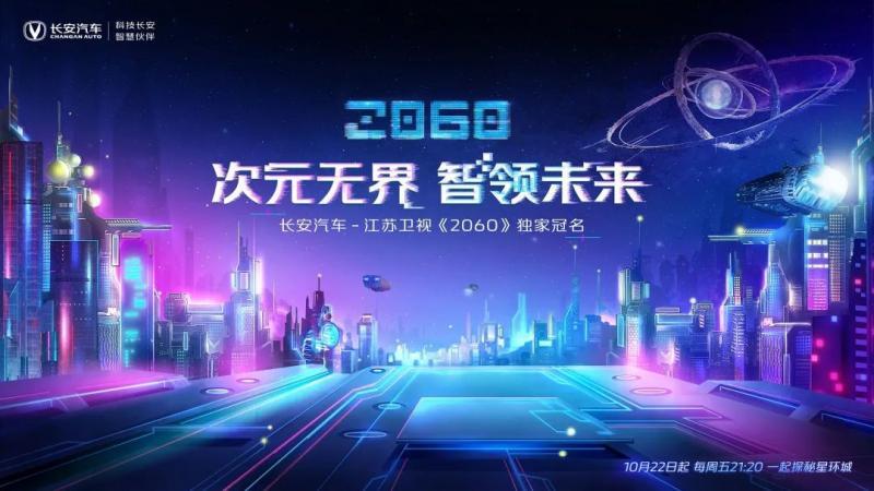 用影像打造“影响”长安汽车这波跨界再塑国潮新风尚